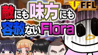 【荒野行動】4軒を取られてはりぼー集中砲火！？敵にも味方にも容赦ないFloraｗ