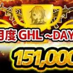 【荒野行動】5月度 GHL DAY1~今月初リーグでスタートダッシュはどこが切る!?~【高額リーグ戦】