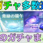 【荒野行動】6月から来る新ガチャ2つ紹介！！これは欲しいなwww