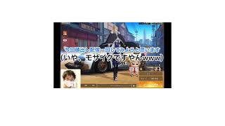 【荒野行動】雑談～荒野人狼950時間↑プレイヤーの高画質配信！〈荒野行動〉