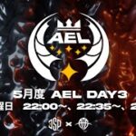 [荒野行動] 　～『A.E.L』勝負のDay3～ 実況配信🐸