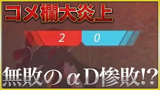 【荒野行動】対戦クランにαD惨敗⁉「絶体絶命からの大逆転勝利!!」