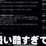 αD荒野部門解散について思った事