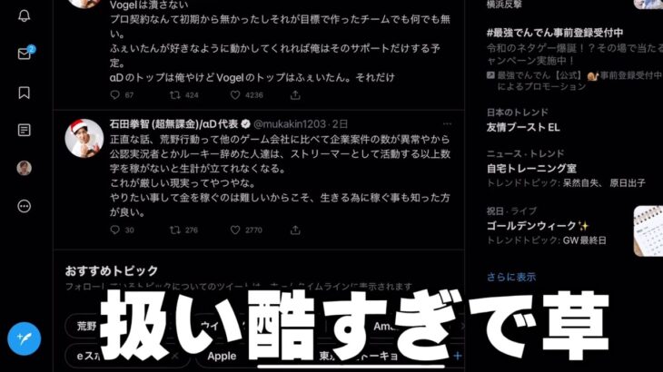 αD荒野部門解散について思った事