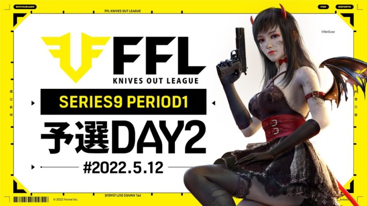 【荒野行動】FFL SERIES９ PERIOD１ 予選DAY２実況：V3    解説：Justive7