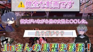 【荒野行動】Jinさんの黒歴史暴露したらJinさんが思った以上に○○だったww#荒野行動 #荒野 #声真似 #まろっしゅ