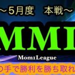 【荒野行動】MML5月度本戦！！実況コピ丸TV &ラークch