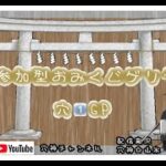 祝！PC初配信【荒野行動】参加型おみくじゲリラ【穴1GP】#91