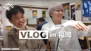 【荒野行動】福岡を楽しみまくる男たち【SG VLOG】