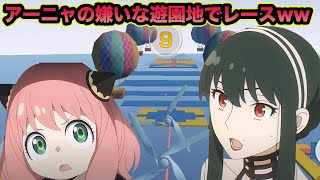 【SPY×FAMILY】アーニャとヨルがポンコツ過ぎるという事が分かった動画www【声真似】【スパイファミリー】【荒野行動】