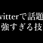 【荒野行動】Twitterで話題の「振り撃ち」のやり方