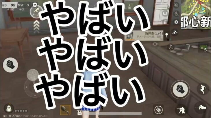 荒野行動　　声真似初心者