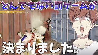 【荒野行動】とんでもない罰ゲームします。