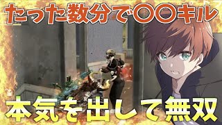 【荒野行動】たった数分で〇〇キル！？覚醒したまろがマンションで大暴れした試合がやばすぎた。