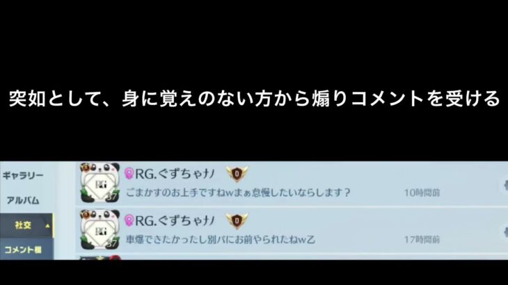 応援して頂いてる皆様へ【荒野行動】暴言・誹謗中傷はやめよう。