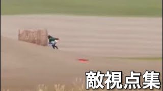 【荒野行動】チート疑われたキル速をご覧あれ。敵視点集