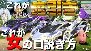 【荒野行動】七つの大罪ガチャ引かせてあのキャバ嬢とうとう堕としましたwwwww