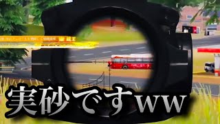 【荒野行動】これが実砂?! 感度150の力で魅せます🥀