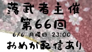 【荒野行動】大会実況！第66回Vice president gloup cup【VPG杯】ライブ配信中！