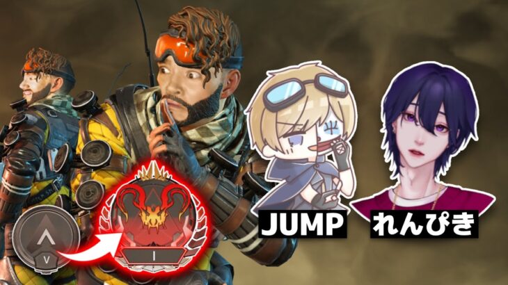 【スマホ版APEX】仏カスタム　ちんさん、JUMP ※れんぴきは低気圧でダウン