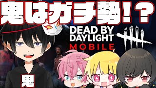 【DBD】pcプロ版プロ!?VS歌い手?ええ子声軍団!!!!