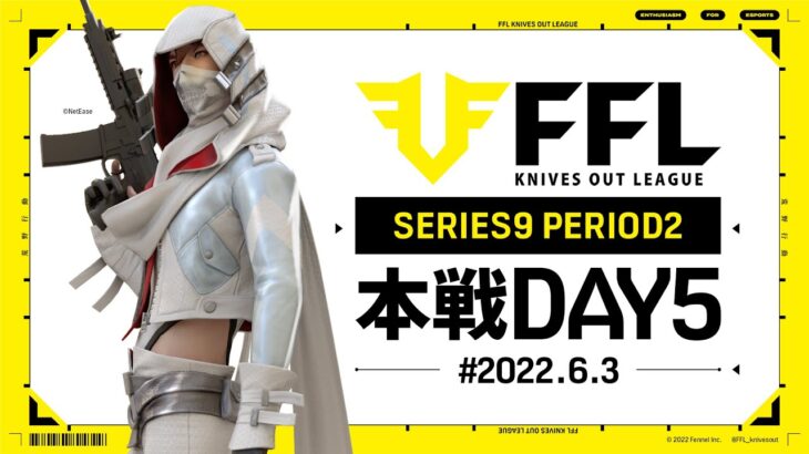 【荒野行動】FFL SERIES9 DAY5　解説 :ころあ　実況:V3