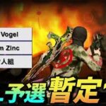 【荒野行動】KWL予選暫定1位を決めたKO‼️誰1人1ミリも油断せずに勝ちきった試合が激アツすぎたwww