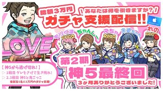 【LIVE】神５解散！ 30000円賞金 参加型 討伐隊🌸girls 配信【荒野行動】