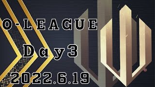 【荒野行動】O-League　Day3