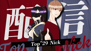 【荒野行動】Topゴルタイクイン配信。【Nick視点】