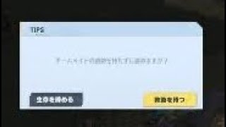 【荒野行動】まだこんな人がいるなんて…