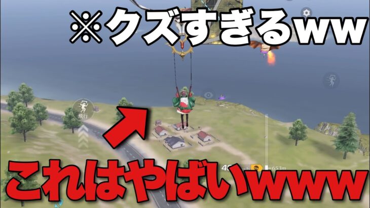 【炎上覚悟】荒野飽きた人必見‼︎新しい楽しみ方を紹介します。ゲスすぎる企画【荒野行動】