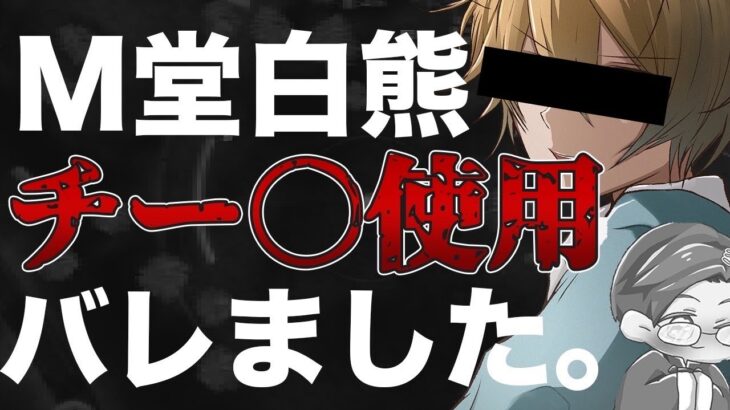 【荒野行動】弱い.下手だとアンチされすぎて連打機よりも凶悪なチートに手を染めました。 チートの使用方法教えます。