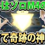 【荒野行動】荒野人生1の神動画。 撮影外で単発引いたらまさかの神引きしたんだけどwww 【荒野の光】