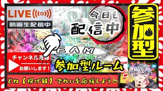 【荒野行動】参加型ルーム！視聴者参加型！ライブ配信！2022/07/19【初見さん大歓迎】【初心者の方大歓迎】【#ne夏祭り2022】