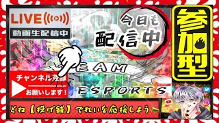 【荒野行動】視聴者参加型！ライブ配信！エヴァンゲリオンコラボ！生放送！2022/07/20【初見さん大歓迎】【初心者の方大歓迎】【#ne夏祭り2022】