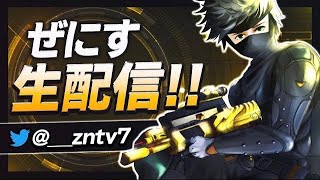 【荒野行動】久しぶりの深夜スク！3勝！【大会配信】