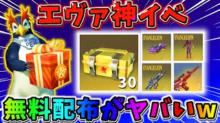 【荒野行動】超神イベ！無料でパック30個や金銃が貰えるとか豪華すぎwwwwww 【#NE夏祭り2022】