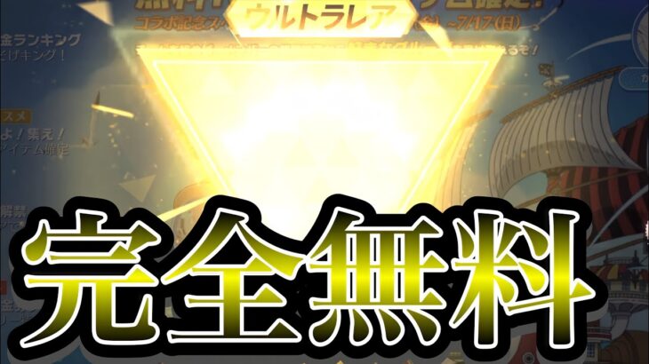 【荒野行動】誰でも無料で50連ガチャ金枠確定とかやばすぎるだろwww