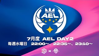 [荒野行動] 　～『A.E.L　Day2』～ 実況配信🐸