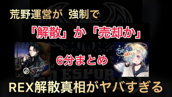 【荒野行動】運営さんそれは理不尽です【超無課金/αD/切り抜き/REX/炎上】