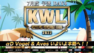 【荒野行動】KWL 予選 7月度 昇格チーム決定戦【天国か、地獄か、、】実況：柴田アナ