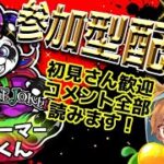 【＃NE夏祭り 2022】参加型配信！【荒野行動】【ライブ】