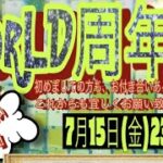 【荒野行動】WORLD周年祭！ライブ配信中！