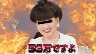 黒柳徹子さんに遭遇！#荒野行動 #声真似 #こえまね #ゲーム実況#実況 #game #黒柳徹子 #安倍晋三 #内閣総理大臣 #キャメロン #おすすめにのりたい #ばずれ