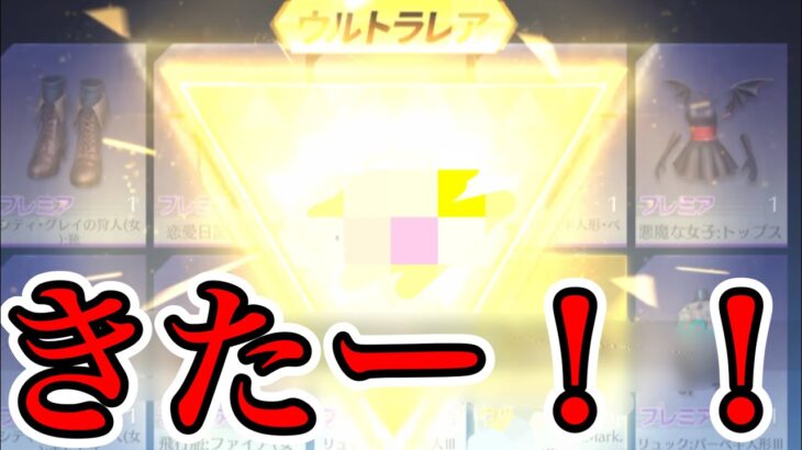 【荒野行動】ついにこの時が！？エヴァ復刻ガチャでずっと欲しかったあれを手に入れました！！