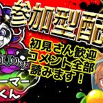 【荒野行動】参加型配信！！【ライブ】