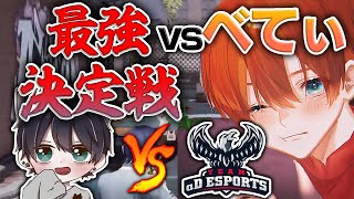 【荒野行動】最強(？)と噂の相手と最強決定戦！？ろうvsαDべてぃのタイマン勝負！