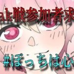 【ゲーム配信】【荒野行動】15日17日配信はお盆休みとさせてください。