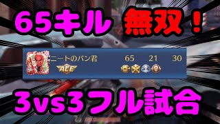 【荒野行動】必見！メンスト最強のキルの取り方3vs3！試合フルで公開します！